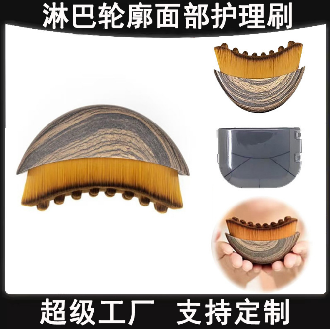 三门峡化妆刷